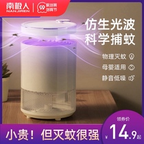 usb mosquito killer lamp infant and pregnant women mosquito repellent artifact to mosquitoes mosquito repellent electronic mosquito killer household indoor dormitory outdoor catching and killing mosquito physical charging anti-mosquito repellent