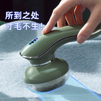  Clothes pilling trimmer Household rechargeable sweater shaving ball device hair removal artifact scraping to the ball machine professional version