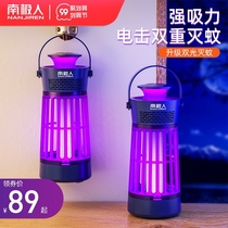 Mosquito killer lamp artifact household electric shock usb mosquito repellent dormitory mosquito killer bedroom mosquito fly killer mosquito killing fly catcher outdoor mosquito trap wall hanging