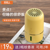 usb mosquito repellent mosquito repellent liquid mosquito repellent lamp household infant and pregnant women electric mosquito incense artifact electronic mosquito killer plug-in