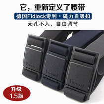 (Swedish big brand) German patent magnetic buckle sports belt elastic belt black Technology outdoor belt