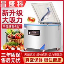 Vacuum machine Food packaging machine Wet and dry dual-use automatic large-scale commercial vacuum machine Cooked food packaging and sealing machine