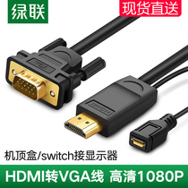 Green hdmi to VGA cable hami converter vja adapter Laptop host TV set-top box to projector HD data cable for PS4 Switch connection display