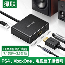 Green Lian hdmi audio splitter fiber spdif 3 5 interface to audio TV converter multi-function 4K HD output connected to computer monitor for PS4 millet box xb