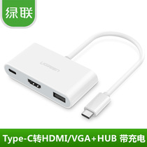 Green link Type-C to USB3 0 HDMI VGA converter line rechargeable MacBook extension HUB