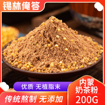  Milk tea salty original instant bagged Inner Mongolia handmade specialty No added herdsman homemade brewing milk tea powder