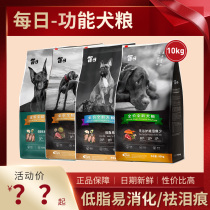 Daily Low-fat Dog Food Easy To Digest Pancreatitis Sterilization Obese Aged Dog 10kg Go To Tears No Valley Low-Acumen Dog Food