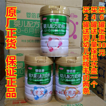 800 grams of three yuan baby Bexi infant nutrition formula 1 Segment 2 Segment 3 Special