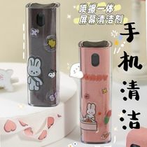 (Send Stickers) Mobile Phone Cleaner Thelaptop Laptop Tablet Special Spray Wipe Screen Agent To Fingerprint