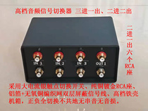 Audio signal switcher Balanced signal switcher Two-in-one-out Two-in-two-out Three-in-one-out