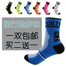 DH SPORTS bike riding socks cross-country running basketball outdoor SPORTS equipment Marathon Socks A