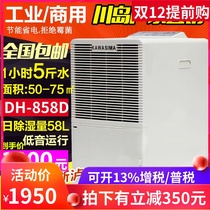 Kawashima DH858D dehumidifier power distribution room machine room dehumidifier warehouse commercial Villa dehumidifier
