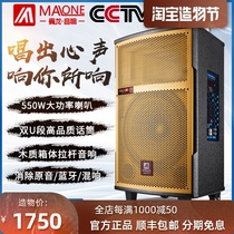 Original American Manlong outdoor K song square dance audio professional teaching Wedding singing portable rod speaker