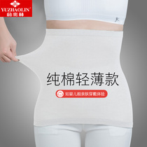 Waist protection women cold-proof self-heating female waist artifact summer belt belly belt warm stomach men