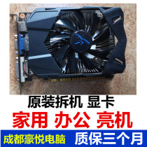  Original disassembly 1G 2G graphics card GT610 630 710 720GT730 without independent power supply Office games