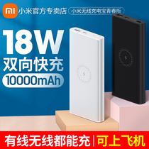 The Xiaomi wireless charging treasure youth version of the 10000 mA ultra slim portable and suitable for special Apple Samsung iphone millet mobile phone universal large-capacity mobile power
