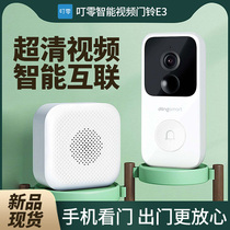 Small White doorbell smart video video doorbell monitoring electronic anti-theft home HD infrared night vision wireless camera