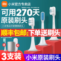 Xiaomi electric toothbrush head Mijia Sonic electric toothbrush T500 replacement brush head T300 universal T100 original
