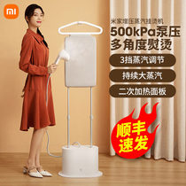 Xiaomi Mijia supercharged steam hot machine Household small handheld iron ironing machine Vertical ironing artifact