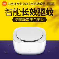 Xiaomi Mijia intelligent mosquito repellent 2 generation home indoor electronic mosquito killer bedroom plug-in dormitory long-acting mosquito coil