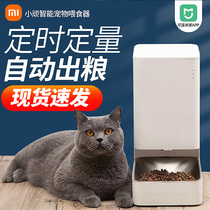 Xiaomi Mi Family Intelligent Pet Dog Feeders Kittens Large Capacity Cat Grain Timing Quantitative Automatic Feeder