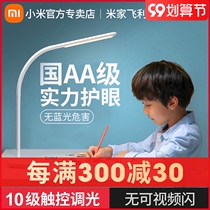 Xiaomi Mi home Philips lamp 3 eye protection Home Students children learning books desktop bedroom bedside lamp dormitory