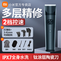 Millet Rice home hair clipper electric clipper household adult electric Fader shaved hair knife haircut self-cutting