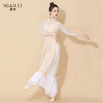 Xia Shu classical dance practice uniform female elegant stand collar buckle seven-point sleeve cheongsam jacket body rhyme gauze costume