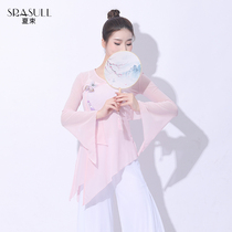  Classical dance body rhyme yarn clothing dance clothing Female elegant practice clothing Chinese style performance clothing dance suit fairy top