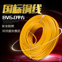 Zhejiang Zhongce wire and cable BV6 square national standard copper wire single core hard wire household air conditioning wire 50-100 meters