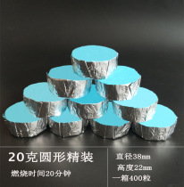 Alcohol Block Solid Fuel Hotel Dry Pot Grilled Fish Solid Alcohol Small Hot Pot Point Carbon Burning Resistant Alcohol Cream