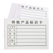 To be tested product identification card in and out of the warehouse current ticket defective product label paper product classification This finished product list can be customized.
