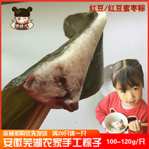 Red beans honey dates rice dumplings sweet fragrance Anhui Net red glutinous rice dumplings farmers fresh Dragon Boat Festival hand-made stuffing 10