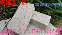 Guangxi permeable brick Sintered brick Ceramic permeable brick Water seepage brick Square brick water seepage brick 