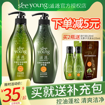 Ziyuan no silicone oil Sapien shampoo Dew cream men and women oil control refreshing and dandruff fluffy flagship set