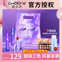 Zhiyouquan electric Purple Storm gift box lipstick set Lip makeup Lip glaze New Year Christmas set Student section 2222 limited