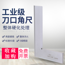 Knife edge angle ruler Knife edge ruler Woodworking 90 degree high-precision quenching carbon steel knife edge type right angle ruler Class 0 Class 1 200300