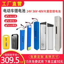 24V Xisteng electric car lithium battery happy dream happy luck challenger Pathfinder 36V pioneer pioneer style