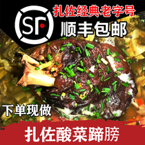 Guizhou Zazuo sauerkraut hoof 3 Jin Guiyang specialties Jiuwen specialty hoof food hot pot snack stewed elbow