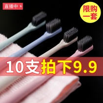 Wheat Straw Home Couple Adult Superfine Soft Hair Children's Toothbrush Small Head Bamboo Charcoal 10 Home Pack Wholesale