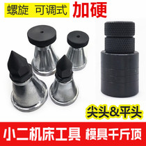 Plus Hard Mold With Screw Jack Mold Press Plate Special Adjustable Machine Tool Pad Iron Flat Head Matt Pad High Block