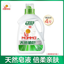 Mother choose natural soap hand wash machine wash laundry detergent infant clothing promotion 2kg barrel promotion