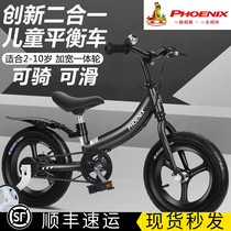 Phoenix Childrens Balance Car with Pedal Auxiliary Wheels Bicycle 1-3-6 Years Baby with Brake Scooter