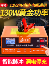 Suitable for Harvard Fever F5F7F7XH4M6 car battery charger battery fully automatic high power charging