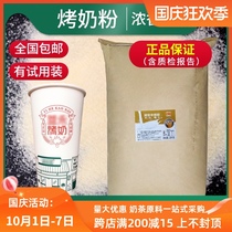 Hangfan Yihe Baked Fragrant Milk Powder Creamer Milk Tea Shop Futang Same Commercial Milk Tea Powder Bags 20kg