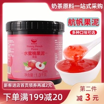 Sailing Zhi Eugenia Colleen having been raised by the same peach puree chain milk tea shop dedicated pulp 1 3kg
