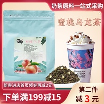 Taste peach white peach oolong tea milk tea shop special fruit milk cover Tea commercial cold tea tea 500g