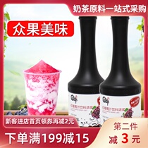 Fruit delicious grape concentrated lemon juice thick kumquat lemon juice fruit milk tea shop commercial 900ml