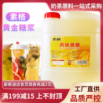 Sailing Gold Fructose 25kg Flavor Maltose Sucrose Concentrated Seasoning Syrup Special Material for Chain Milk Tea Shop