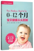 0-12 months baby health from head to toe